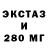 Ecstasy XTC SnitaOne