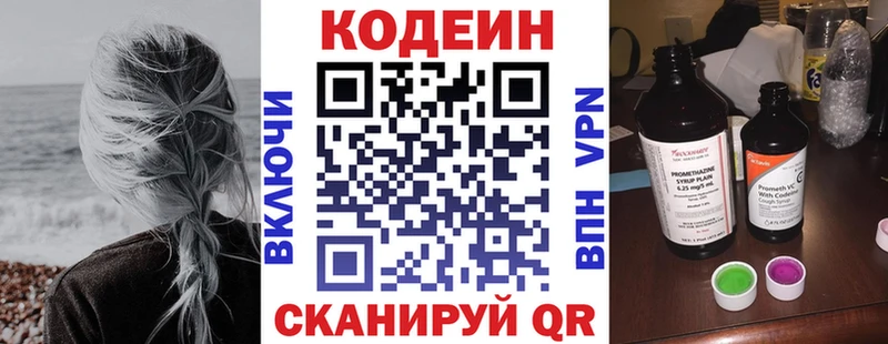 hydra ССЫЛКА  Губкинский  Codein Purple Drank  где найти  
