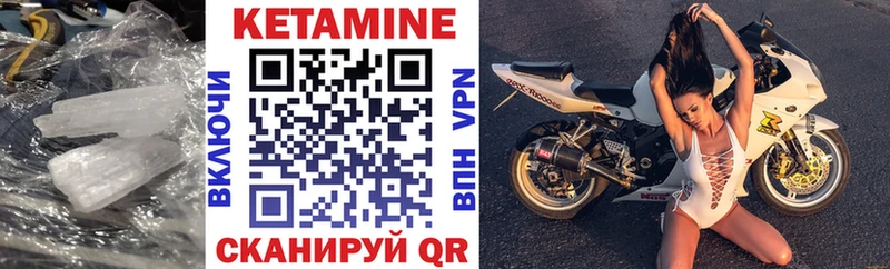 Кетамин VHQ  Губкинский 