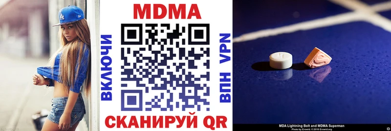 купить закладку Губкинский МДМА молли
